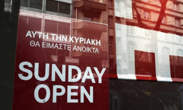 ΣΕΛΠΕ: Aνοικτά τα καταστήματα σε όλη τη χώρα την Κυριακή 17 Ιουλίου