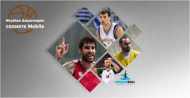 ΜΕΓΑΛΟΣ ΔΙΑΓΩΝΙΣΜΟΣ COSMOTE Mobile