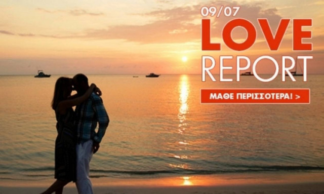 Ερωτικό ωροσκόπιο 9/7