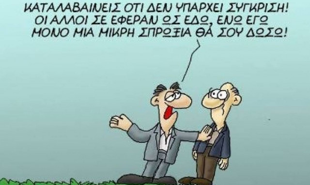 Ποτάμι: Και τα σκίτσα ενοχλούν τον μεγάλο μας ηγέτη