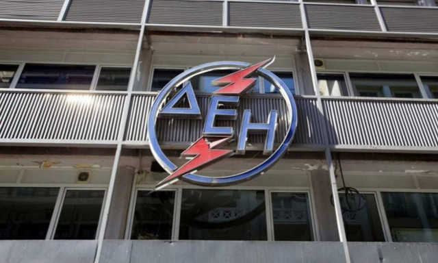 Κοζάνη: Ημερίδα για το μέλλον της ΔΕΗ