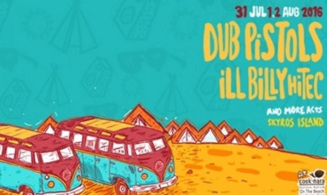 Τρίτο Secret Sound Festival στη Σκύρο