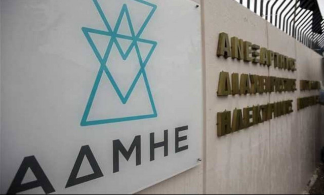 ΑΔΜΗΕ: Εγκρίθηκε η πώληση ποσοστού 24%