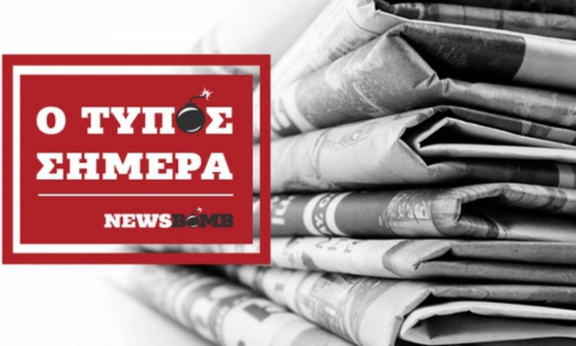 Εφημερίδες: Διαβάστε τα σημερινά (12/07/2016) πρωτοσέλιδα