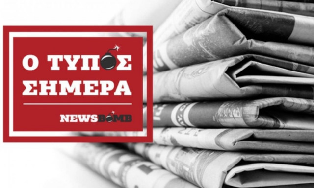 Εφημερίδες: Διαβάστε τα σημερινά (14/07/2016) πρωτοσέλιδα