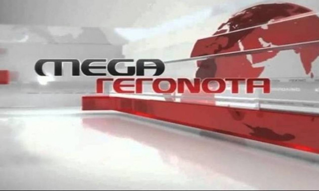 ΣΟΚ στο Mega: Τέθηκε εκτός τηλεοπτικών αδειών