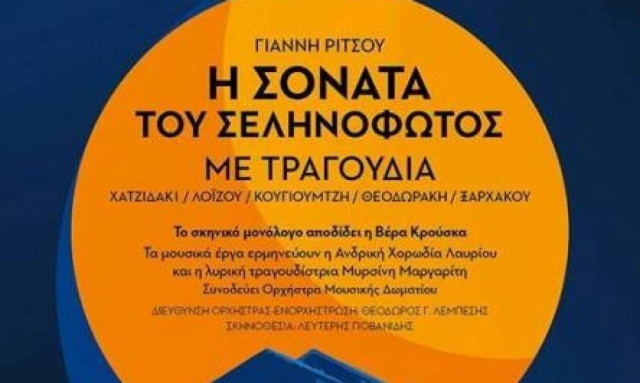 Η Τέχνη συναντάει τον Αθλητισμό!