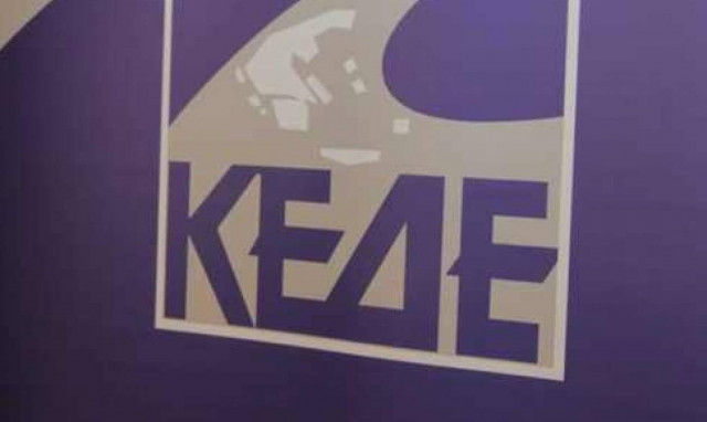 ΚΕΔΕ: Να χρηματοδοτήσει το Πράσινο Ταμείο έργα των Δήμων