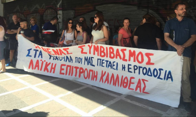 Συγκέντρωση διαμαρτυρίας εργαζομένων του «Μαρινόπουλου» (vids + pics)