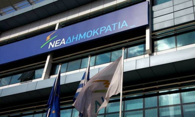 ΝΔ: Τι αποφάσισε η ολομέλεια της Γραμματείας Επιστημονικών Φορέων του κόμματος