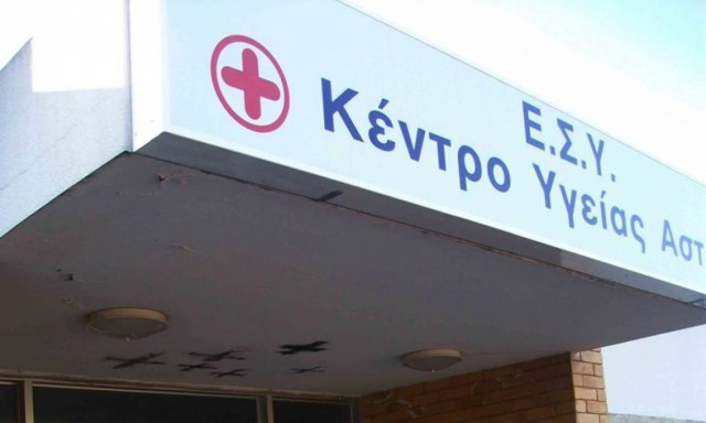 Μέχρι τις 29 Ιουλίου οι αιτήσεις για θέσεις γιατρών σε Κέντρα Υγείας