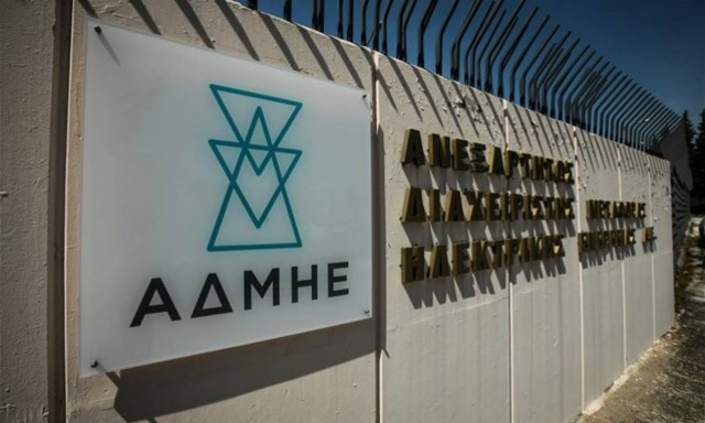 Τέσσερις οι ενδιαφερόμενοι επενδυτές για τον ΑΔΜΗΕ