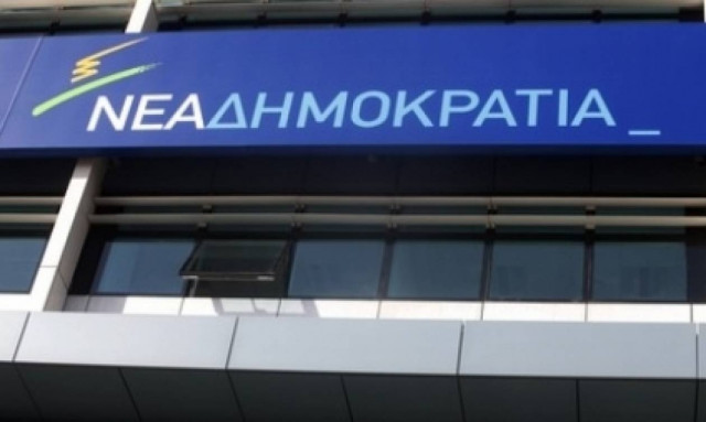 ΝΔ: Λυπούμαστε που χαλάσαμε στον πρωθυπουργό και την κουστωδία του το 3ήμερο