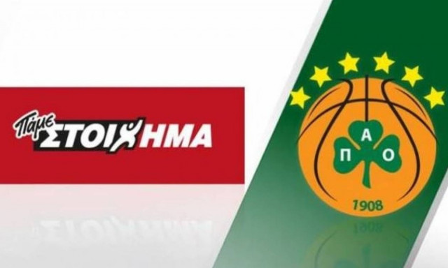 H ΚΑΕ Παναθηναϊκός ενώνει και πάλι τις δυνάμεις της με τον ΟΠΑΠ