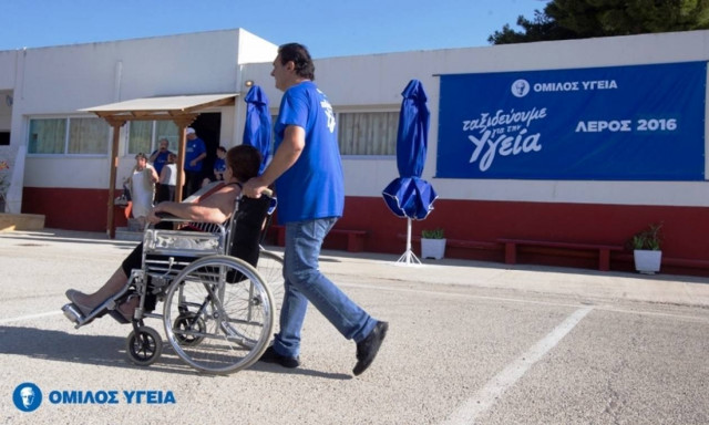 Όμιλος ΥΓΕΙΑ: 6.000 δωρεάν εξετάσεις στους κατοίκους της Λέρου