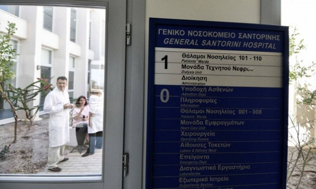 Σαντορίνη: Ο πρώτος τοκετός στο νέο νοσοκομείο