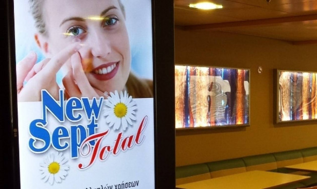 DEMO: Το Newsept Total αυτό το καλοκαίρι πάει... Αιγαίο