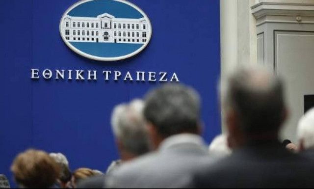 Καμπάνια στήριξης δανειοληπτών ξεκίνησε η Εθνική Τράπεζα
