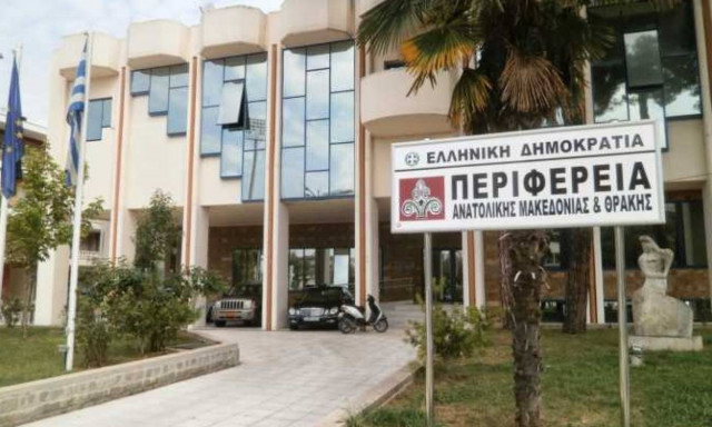 Περ. Ανατολικής Μακεδονίας Θράκης: Τοποθετήθηκαν έξι νέοι αντιπεριφερειάρχες