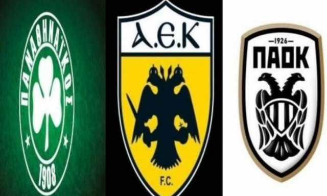Γιατί δεν κατεβαίνουν στο πρωτάθλημα ΠΑΟ, ΑΕΚ και ΠΑΟΚ