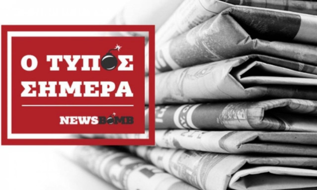 Εφημερίδες: Διαβάστε τα σημερινά (11/08/2016) πρωτοσέλιδα