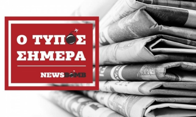 Εφημερίδες: Διαβάστε τα σημερινά (22/08/2016) πρωτοσέλιδα