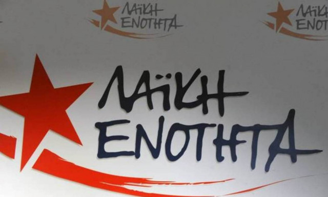 ΛΑΕ για τις τηλεοπτικές άδειες: Η κυβέρνηση πάει να δώσει τη χαριστική βολή στην πολιτική