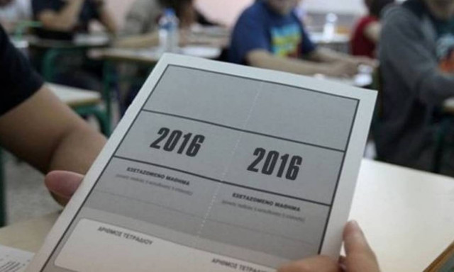 Τέλος οι Πανελλήνιες - Με βαθμό απολυτηρίου η εισαγωγή σε ΑΕΙ και ΤΕΙ