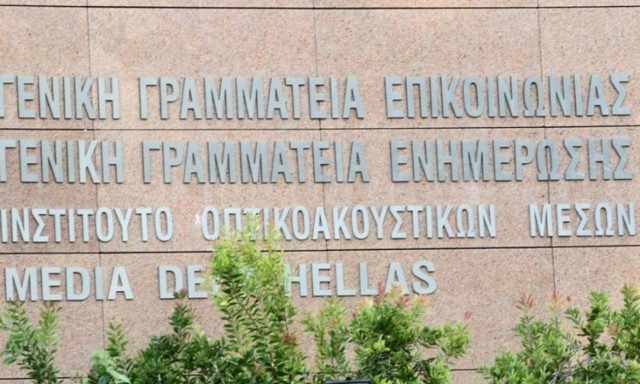 Τηλεοπτικές άδειες: Γιατί η πρώτη είναι η πιο χρονοβόρα - Πότε και πώς θα τελειώσει η διαδικασία