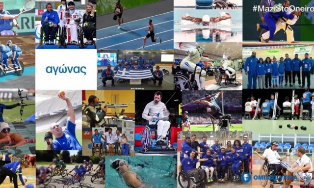 Όμιλος ΥΓΕΙΑ: Υπερήφανος χορηγός της Ελληνικής Παραολυμπιακής Ομάδας  και το 2016