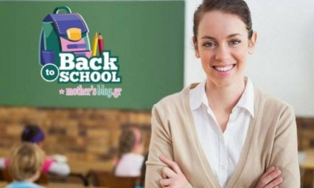 Πως να χτίσουμε μια καλή σχέση με το δάσκαλο του παιδιού μας