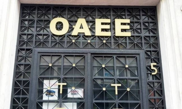 ΟΑΕΕ: Παράταση έξι μηνών στη χορήγηση σύνταξης σε ανάπηρους