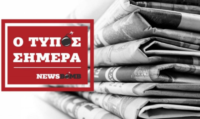 Εφημερίδες: Διαβάστε τα σημερινά (07/09/2016) πρωτοσέλιδα