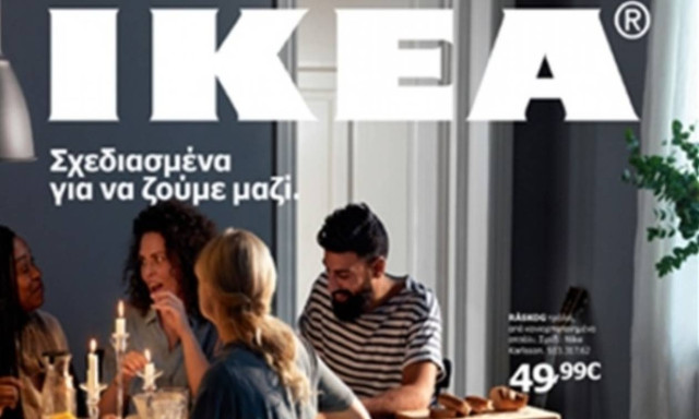 «Νέος Κατάλογος ΙΚΕΑ 2017!»: Προϊόντα σχεδιασμένα για να ζούμε μαζί!