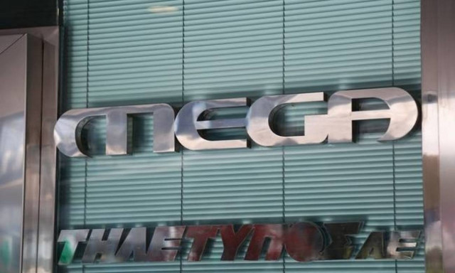 MEGA: Δραματική επιστολή εργαζομένων σε Βαρδινογιάννη, Μπόμπολα και Ψυχάρη