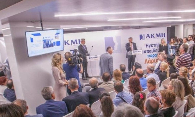 Τώρα και η Λάρισα έχει την ΑΚΜΗ της!