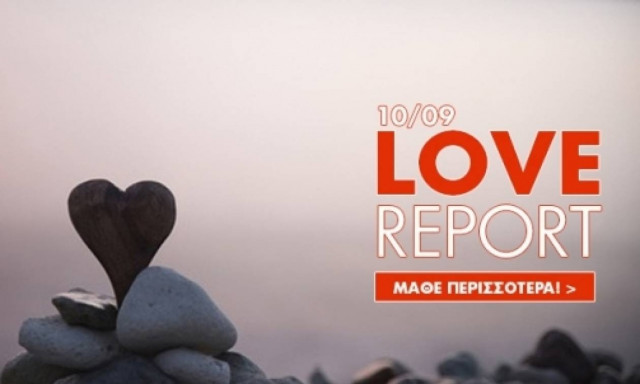 Ερωτικές Προβλέψεις για όλα τα Ζώδια, 10/9