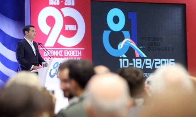 Ομιλία Τσίπρα ΔΕΘ: Ακατάσχετος λογαριασμός για πληρωμή προμηθευτών, μισθοδοσίας και εισφορών