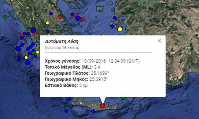 Σεισμός 3,4 Ρίχτερ στην Κρήτη