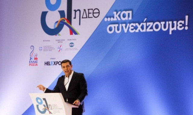 Ποια απεργία; Η ΕΡΤ3 μετέδωσε την ομιλία Τσίπρα στη ΔΕΘ