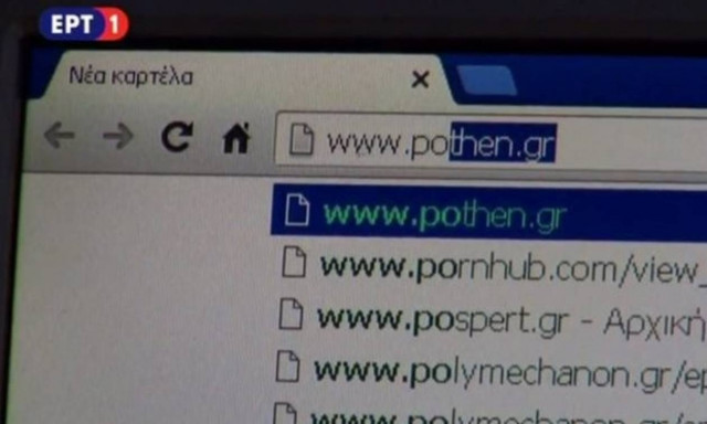 Δεν ξανάγινε: Πορνό ιστοσελίδα στο δελτίο ειδήσεων της ΕΡΤ! (video)