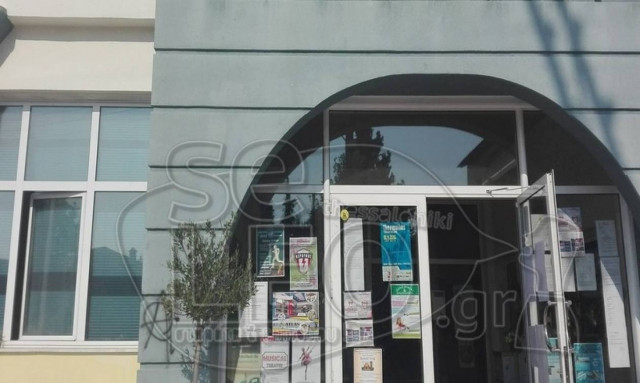 Άγνωστοι έγραψαν συνθήματα σε σχολείο και στο δημαρχείο Ωραιοκάστρου (pics)