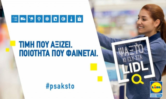 Ψάξτο και εσύ στα Lidl!
