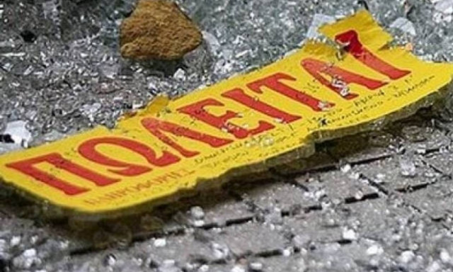 Ερρίφθη ο κύβος: Έρχεται πρόεδρος στο Ταμείο Αποκρατικοποιήσεων