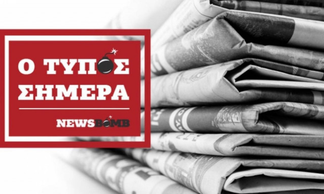 Εφημερίδες: Διαβάστε τα σημερινά (16/09/2016) πρωτοσέλιδα