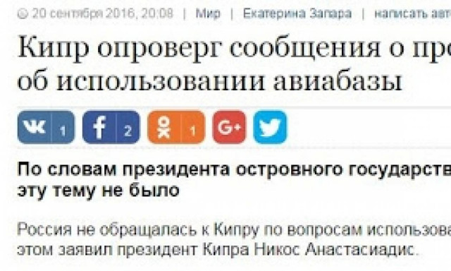 Izvestia: Η Κύπρος διέψευσε δημοσιεύματα για ρωσική αεροπορική βάση στο νησί