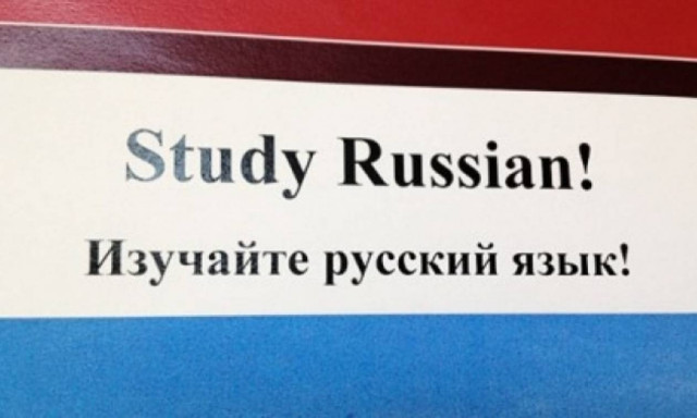 Δήμος Θεσσαλονίκης: Μαθήματα εκμάθησης ρωσικής γλώσσας για ενήλικους δημότες