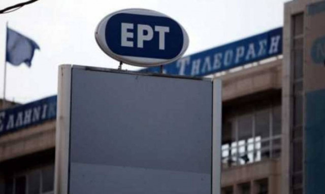 ΕΡΤ: Προσλήψεις 55 συμβασιούχων