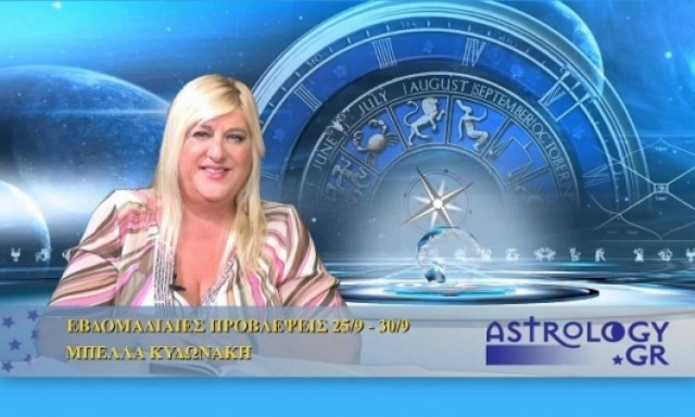 Οι προβλέψεις της εβδομάδας 25/9/2016 - 1/10/2016 σε video, από τη Μπέλλα Κυδωνάκη
