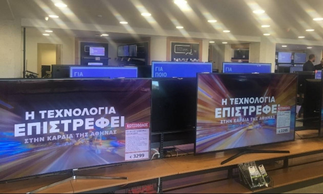 Κωτσόβολος: Νέο, σύγχρονο κατάστημα στο κέντρο της Αθήνας